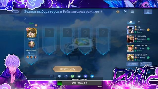 скоро буду крутить чонгука(чонга) MOBILE LEGENDS смотреть онлайн