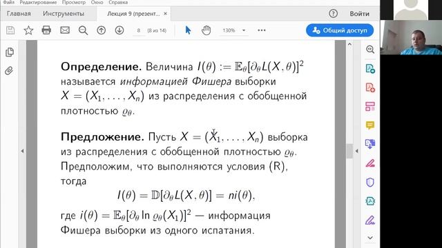 ТВиМС - 13.04 [ПМИ 2к] смотреть онлайн