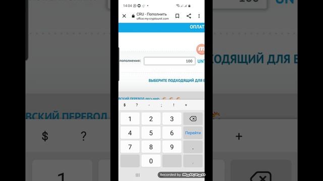Как зайти через смартфон лич кабинет CRU и купить EVOSCENT