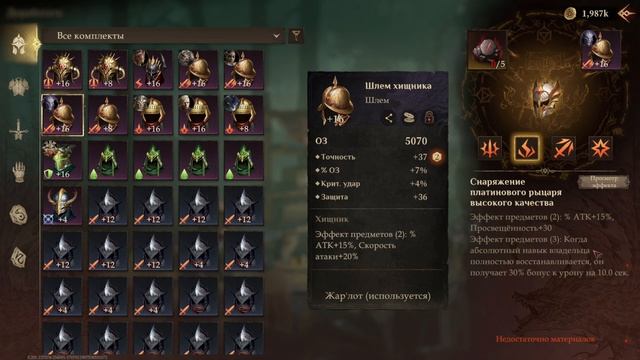 Dragonheir: Silent gods. Гайд по Сигрид, самому сильному редкому герою смотреть онлайн