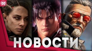 Игровые новости и обзоры
