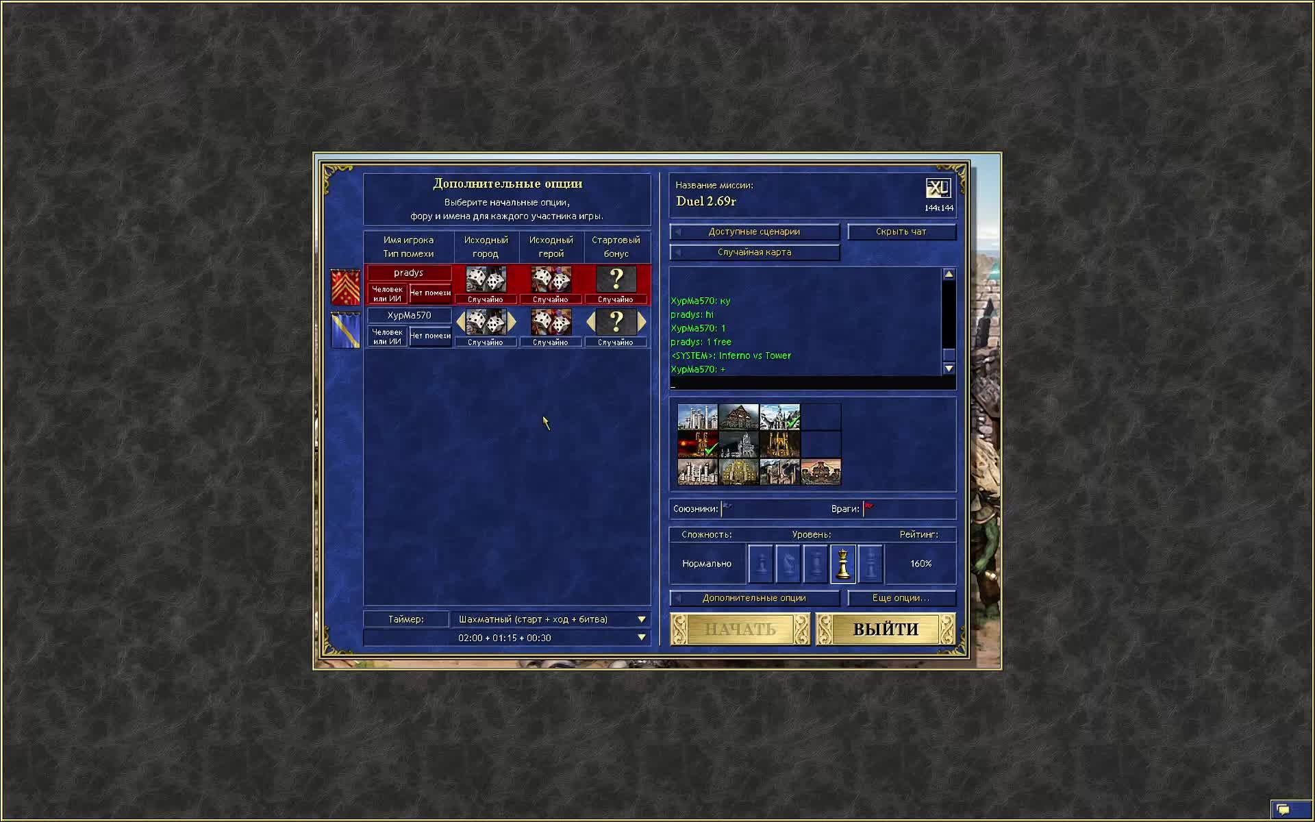 Heroes 3, Jebus outcast!