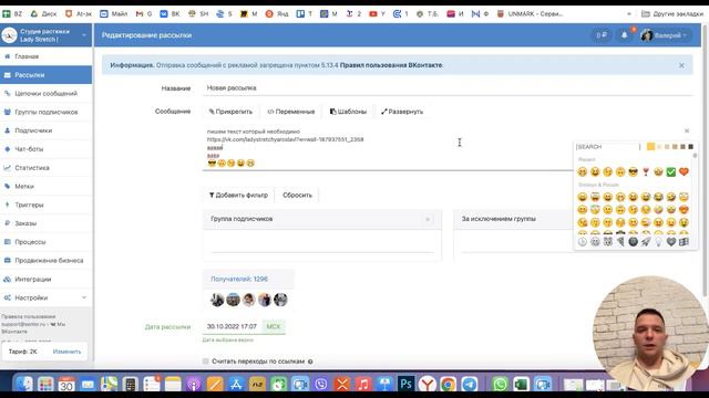 02 Как делать рассылки в сенлер по своей базе подписчиков