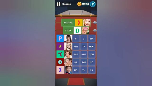 Орден слов - собери слова и картинки Замок 8 Уровень 26 Эмодзи смотреть онлайн