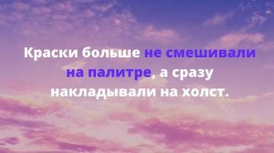 "Пейзаж Настроения. Природа И Художник. Урок изобразительного искусства 6 класс.