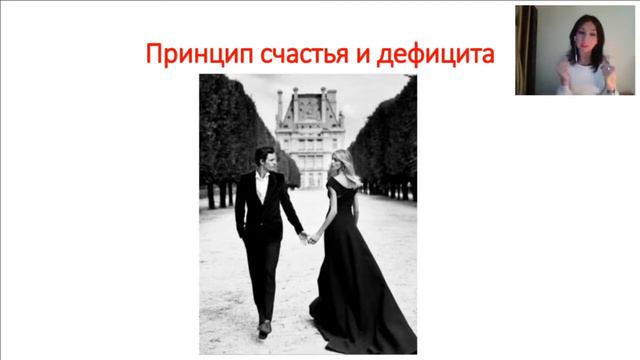 часть 1 принцип счастья и дефицита смотреть онлайн