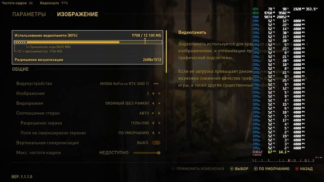 B450 MSI Gaming Plus + Rysen 9 5950X + RTX 3080 TI I Запуск I Настройки I Тесты