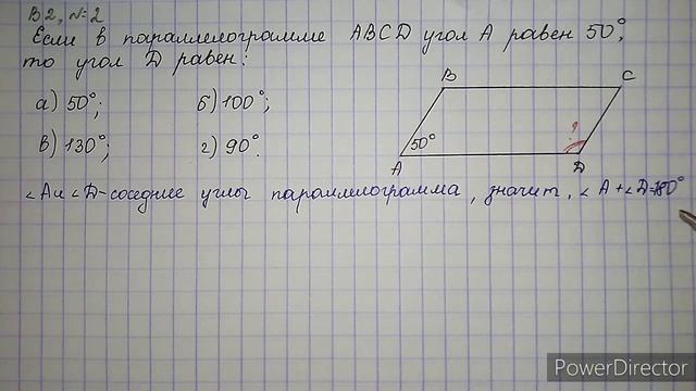 Вариант 2, № 2. Сумма соседних углов параллелограмма. Пример 2 смотреть онлайн