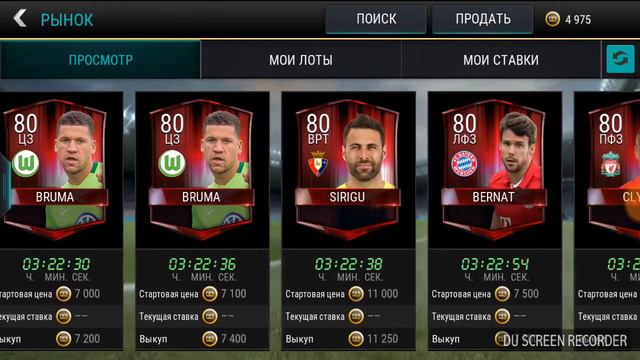 Фильтр в FIFA MOBILE смотреть онлайн