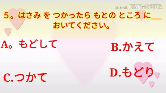 JLPT N4 Grammar Quiz part 1 by Nihongo Revision. смотреть онлайн