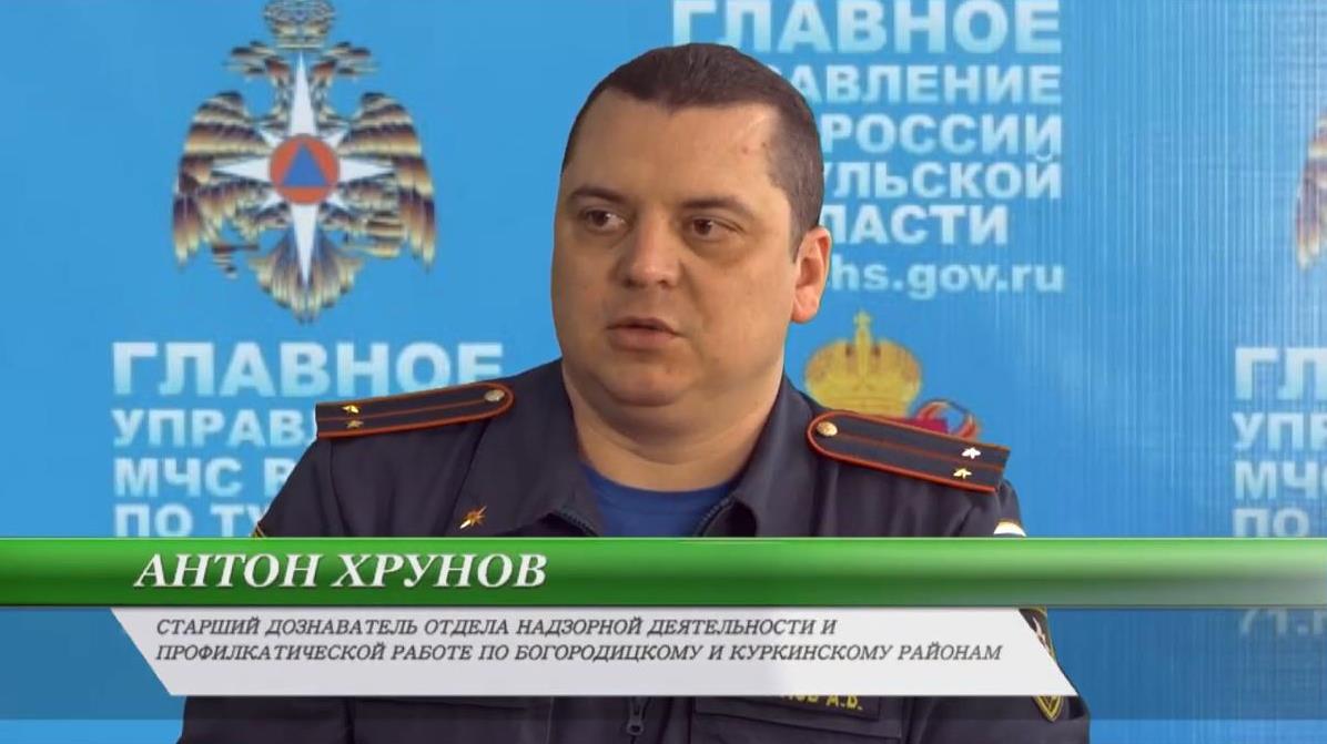 МЧС информирует! Об изменениях требований законодательства по пожарной безопасности смотреть онлайн
