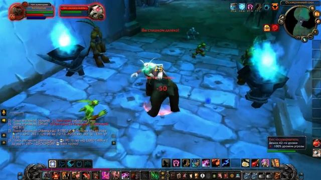 WOW Инструкции кентавра-парии