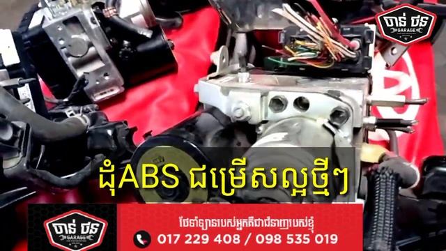 ABS Toyota Prius battery HV ល្អៗ смотреть онлайн