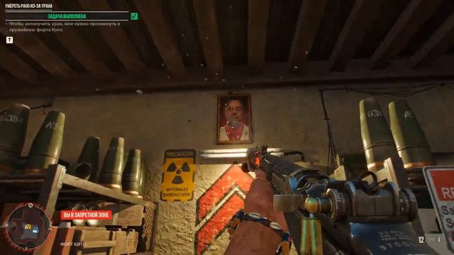 Far Cry 6 На русском Начало смотреть онлайн