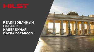 Благоустройство зоны отдыха Пионерского пруда в парке Горького.
