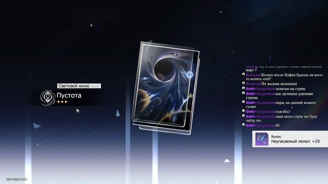 СТРИМ ПО ХОНКАЮ | ЛИЗА ПРОСПОНСИРОВАЛА СТРИМ)) КРУТКИ КАРТИНКИ КАФКИ | HONKAI STAR RAIL STREAM смотреть онлайн