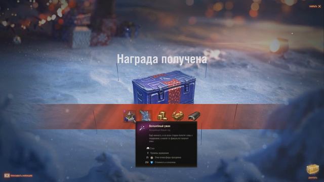 ОТКРЫЛ СРАЗУ 2 РЕДКИХ ПРЕМ ТАНКА 8 УРОВНЯ В КОРОБКАХ ЗА 1 ЗАХОД! Я САМЫЙ ВЕЗУЧИЙ ИЗ ВСЕХ! смотреть онлайн