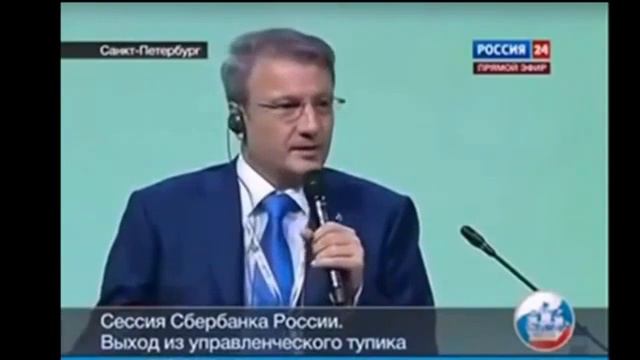 Греф ляпнул не подумав. смотреть онлайн