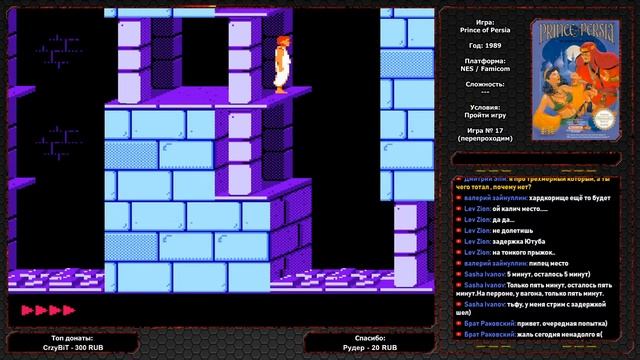 [17] Prince of Persia (1989) / NES смотреть онлайн