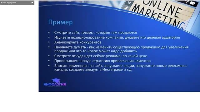 Как работает маркетолог смотреть онлайн