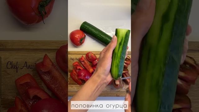 #гаспачо #gazpacho #помидоры #суп #летнийсуп