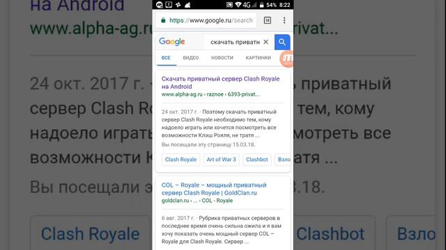 Как скачать приватный сервер клеш рояль смотреть онлайн