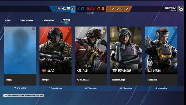 Rainbow six siege Играю в быструю игру смотреть онлайн