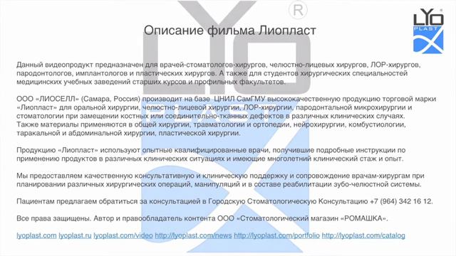 Лечение рецессии десны Часть 23. Ростов-на-Дону 2020 год смотреть онлайн