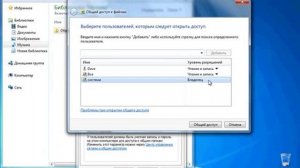 Домашняя группа. Предоставление общего доступа