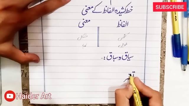 Beautifull Paper Presentation for Board Exams 2022 - Easy Urdu Paper pattern for all classes смотреть онлайн