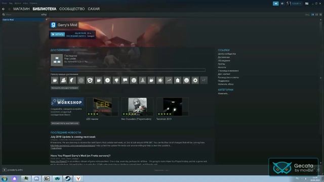 Что делать если не загружаются аддоны в Steam Garry's Mod смотреть онлайн