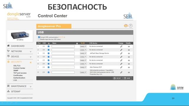 SEH - безопасный банк-клиент из дома [2020] смотреть онлайн
