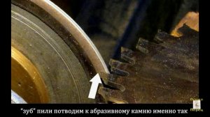 как наточить  циркулярную пилу с победитовой наплавкой (REMIX)