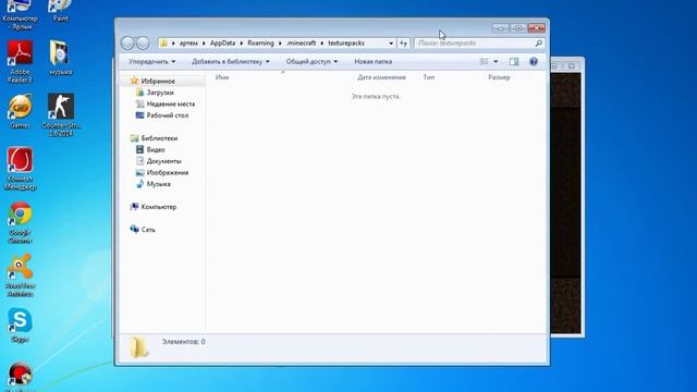как найти папку с игрой (minecraft) смотреть онлайн