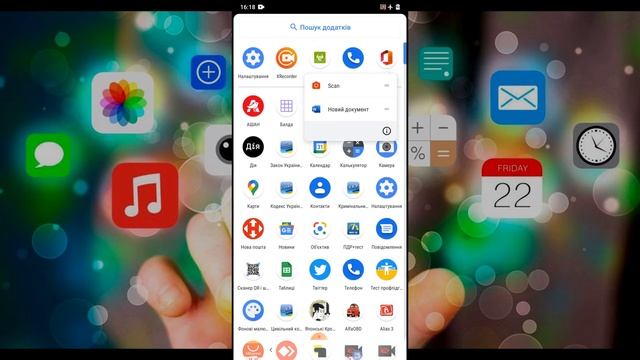 Як надати ДОЗВІЛ ДОДАТКУ в телефоні | доступ застосункам в смартфоні смотреть онлайн