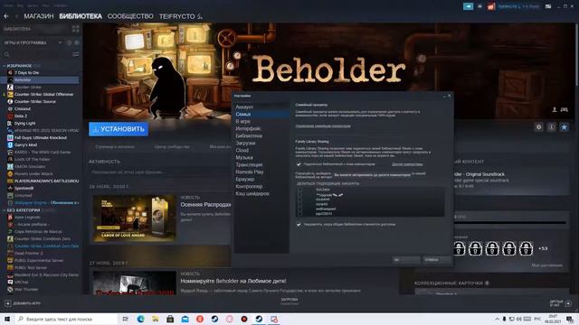 Библеотека стим перешла к другу или незнакомому человеку на другой аккаунт?! Способ 2020-2021! смотреть онлайн