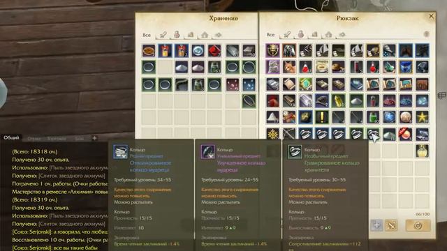 ArcheAge [1.7] - Декоратор. Часть 1. Слом Реликвии. смотреть онлайн