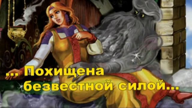 Руслан и Людмила 2018 смотреть онлайн