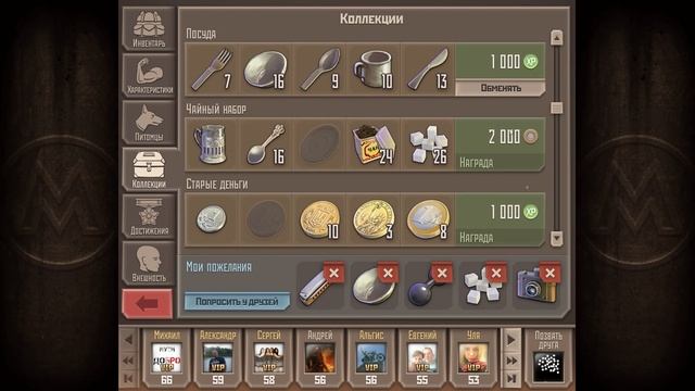 800 ПОДАРКОВ!!! БЕЗУМНОЕ ОТКРЫТИЕ!!! Метро 2033 Вконтакте (32 серия) смотреть онлайн