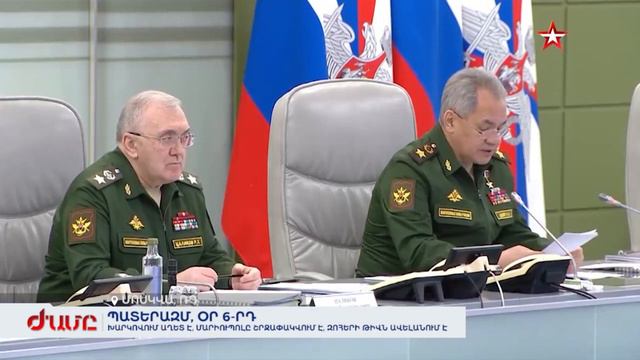 ԽԱՐԿՈՎՈՒՄ ԱՂԵՏ Է, ՄԱՐԻՈՒՊՈԼԸ ՇՐՋԱՓԱԿՎՈՒՄ Է, ԶՈՀԵՐԻ ԹԻՎՆ ԱՎԵԼԱՆՈՒՄ Է смотреть онлайн