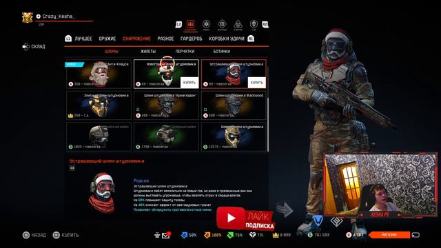 ОБНОВЛЕНИЕ ИГРОВОГО МАГАЗИНА 04.01.2022 Г. Warface PS4