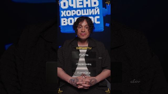 Очень Хороший Вопрос. Выпуск 289 смотреть онлайн