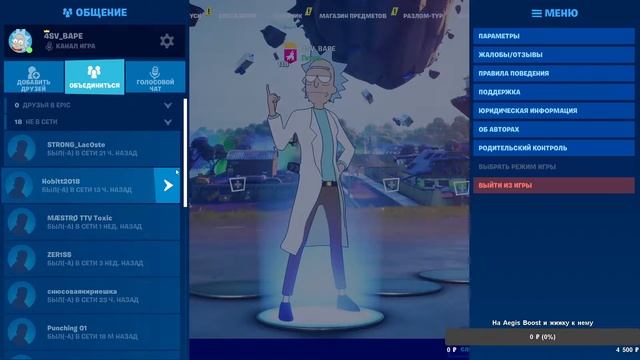 Фортнайт. Пробиваемся в киберспорт. Арена. Игра с под... смотреть онлайн