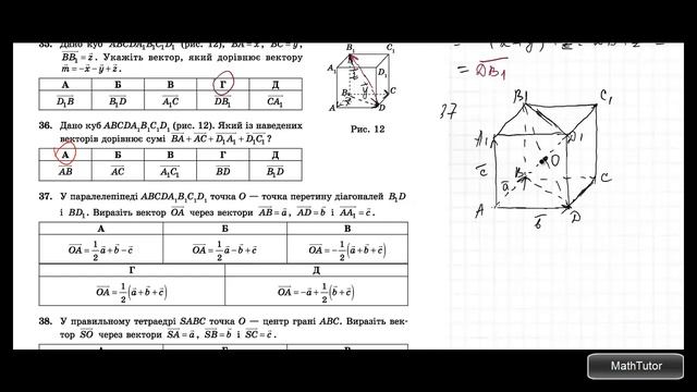 Векторы и их применение. Решение задач. Подготовка к ЗНО. Урок 199 смотреть онлайн