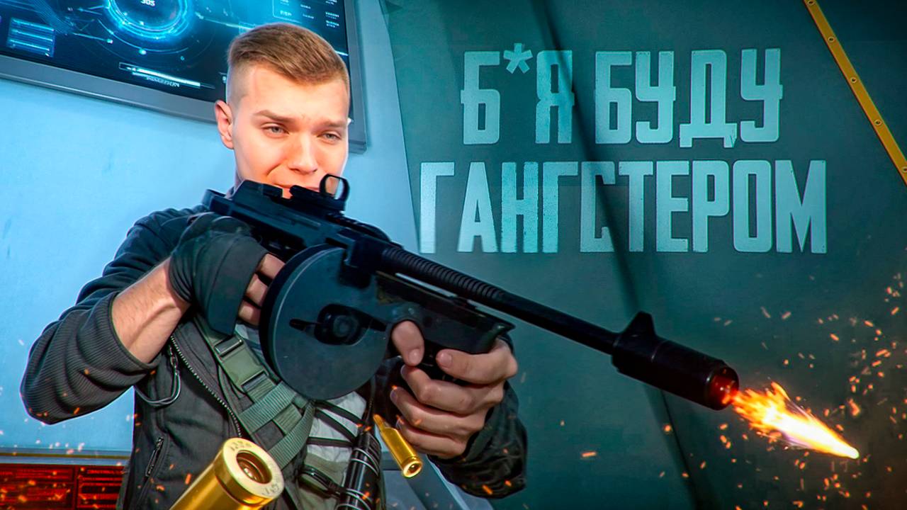ПОЧЕМУ ВСЕ ДУМАЮТ ЧТО Я ИДИОТ?! - Thompson M1928 не для Нубов в Warface! смотреть онлайн