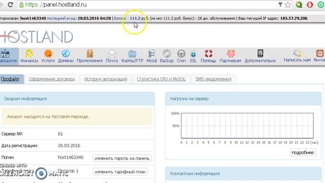 пополнение баланса на hostland.ru смотреть онлайн