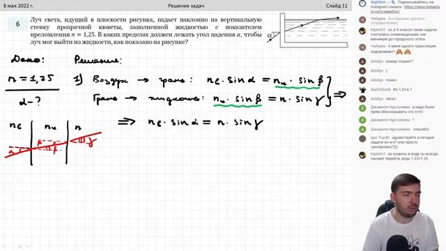 ? ЕГЭ-2022 по физике. Люмус Максима. Урок №5. Решение задач