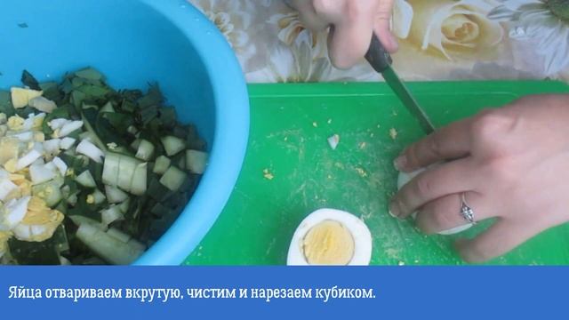 САЛАТ ИЗ ЧЕРЕМШИ С ОГУРЦОМ смотреть онлайн