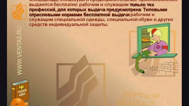 Вводный инструктаж по охране труда смотреть онлайн