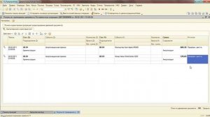 1С НКО Видеоурок 8. Закрытие месяца